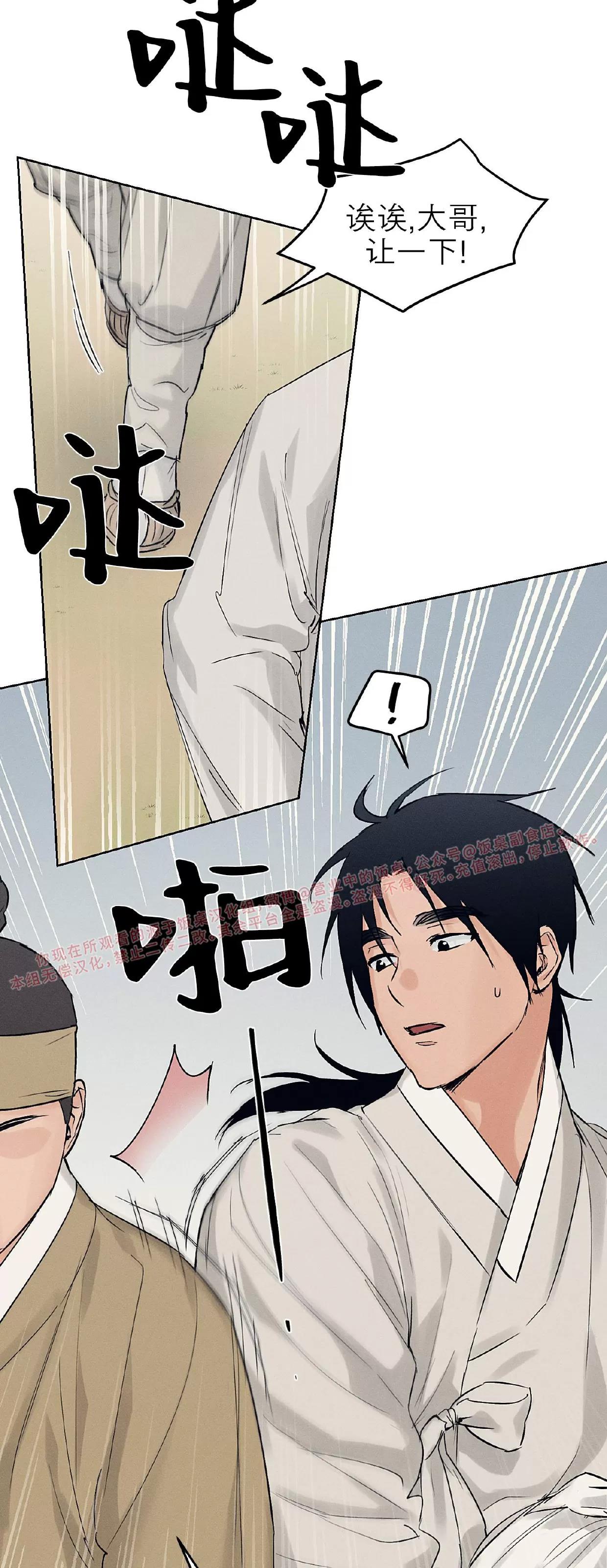 第26话 第 24 页