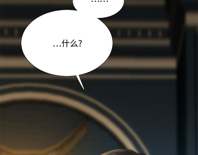 第56话 叫我的名字 第 88 页