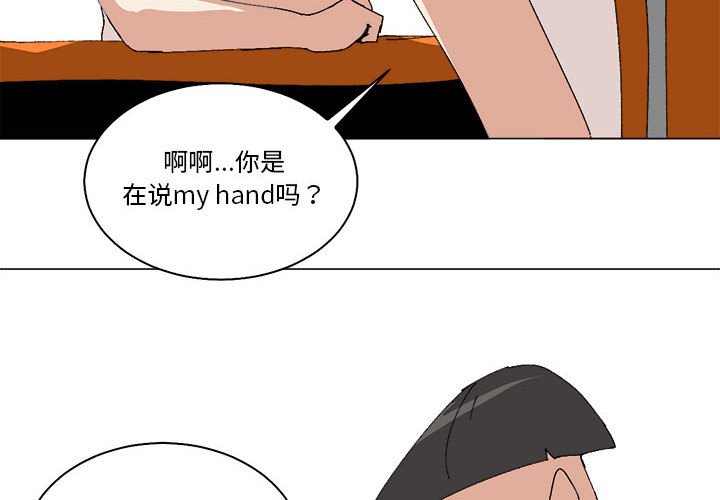 第46话 第 4 页