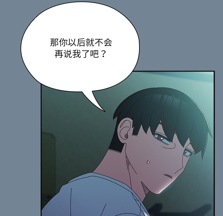 第26话 第 66 页