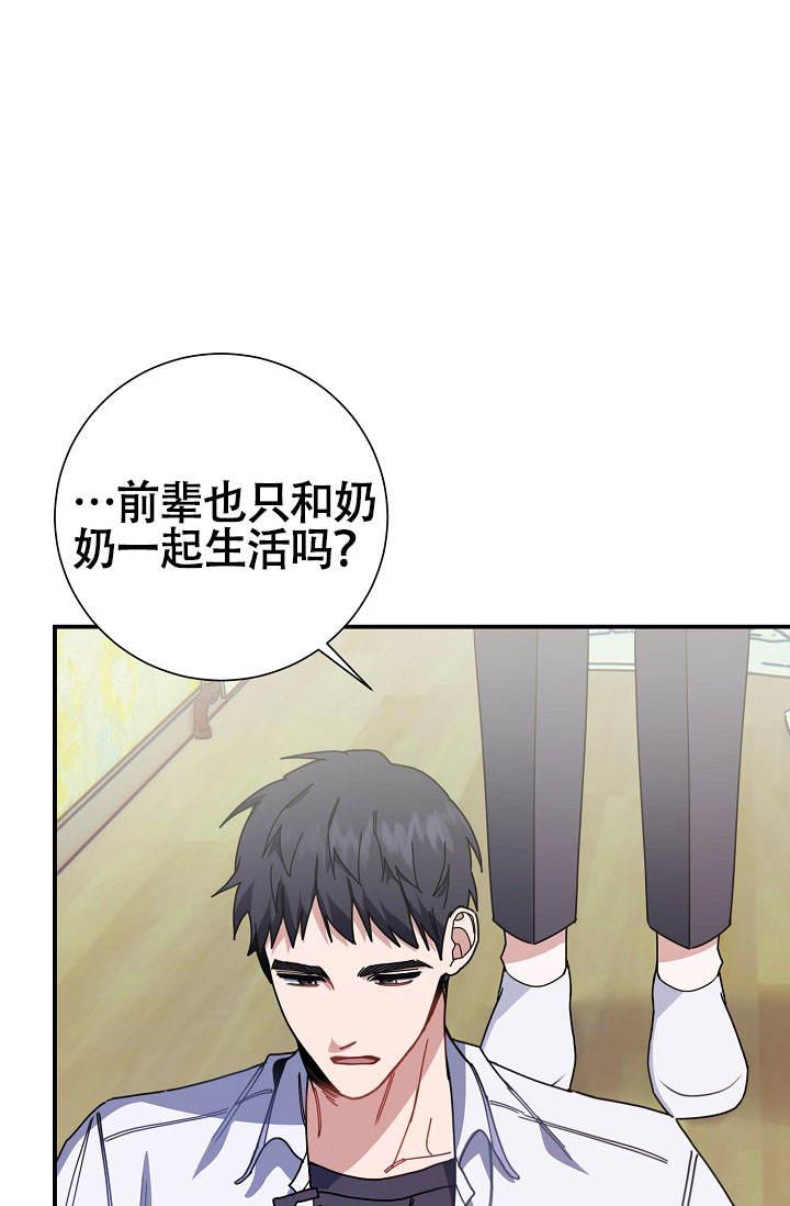 第4话 洗个澡 第 21 页
