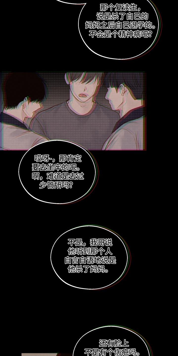 第23话 位置 第 11 页