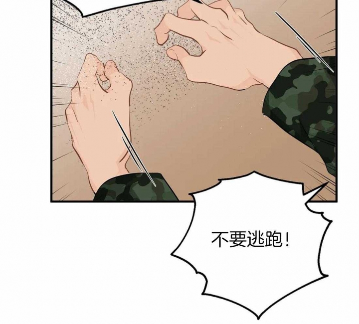 第63话 作家朋友 第 28 页