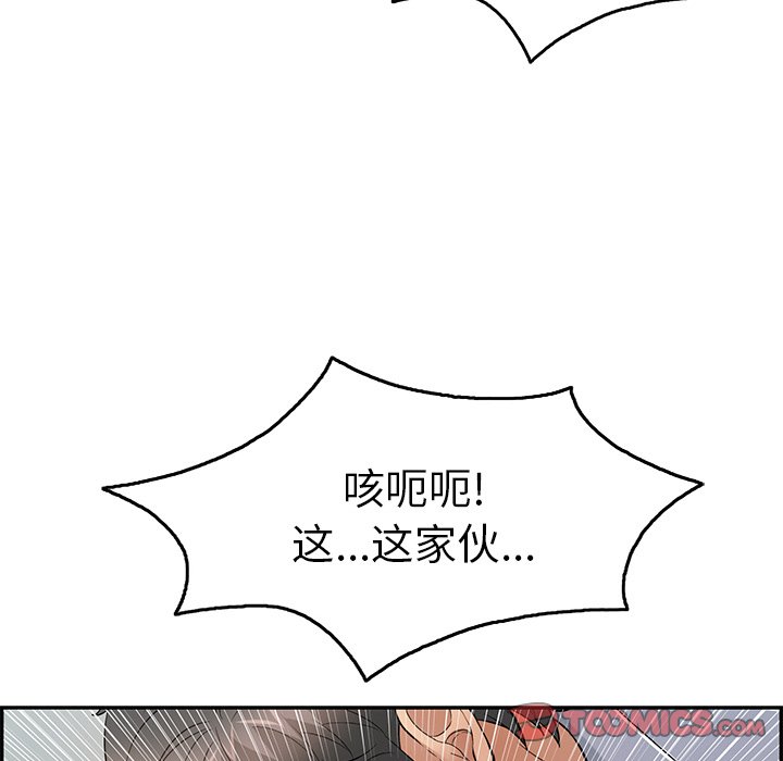 第68话 第 51 页