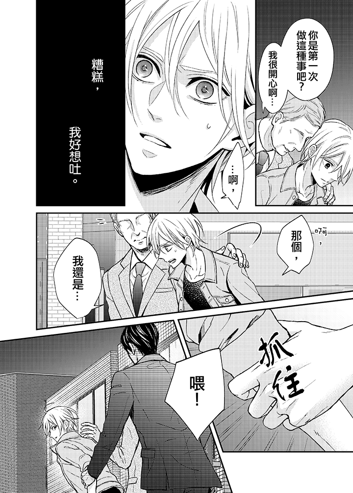 第1话 第 3 页