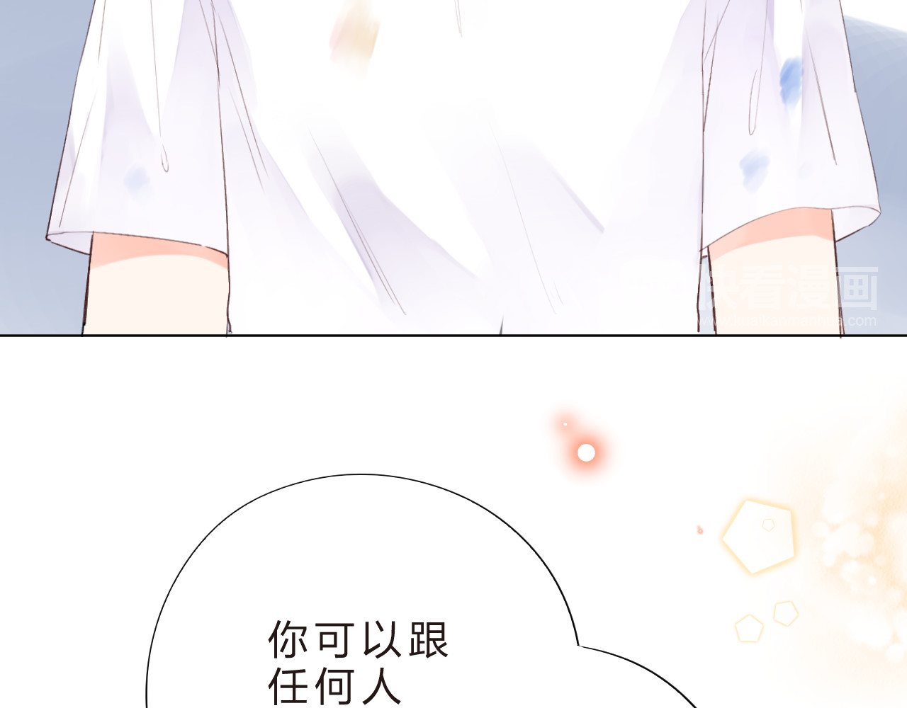 第25话 空白画纸 第 53 页