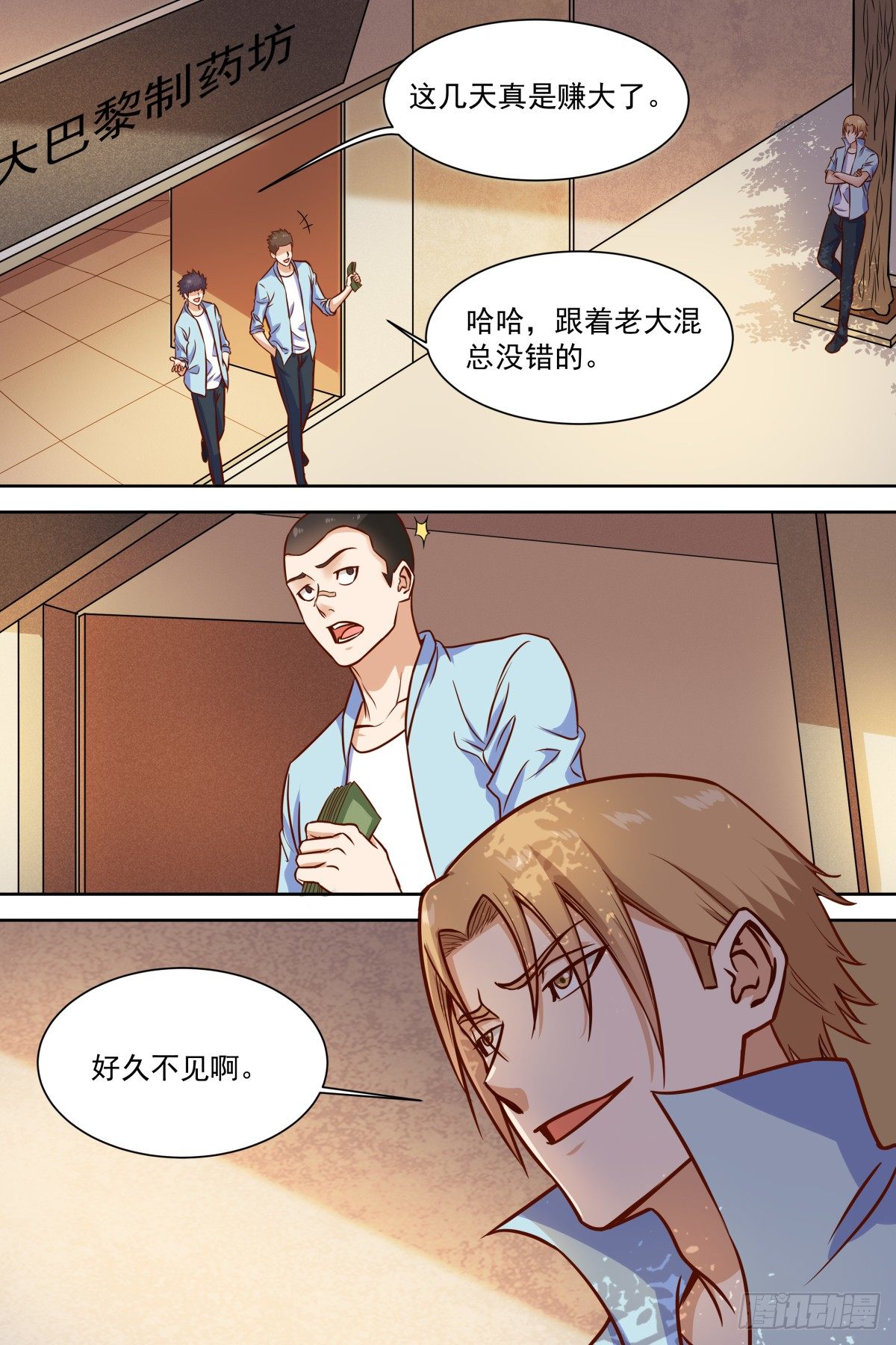 第35话 强者的力量 第 3 页