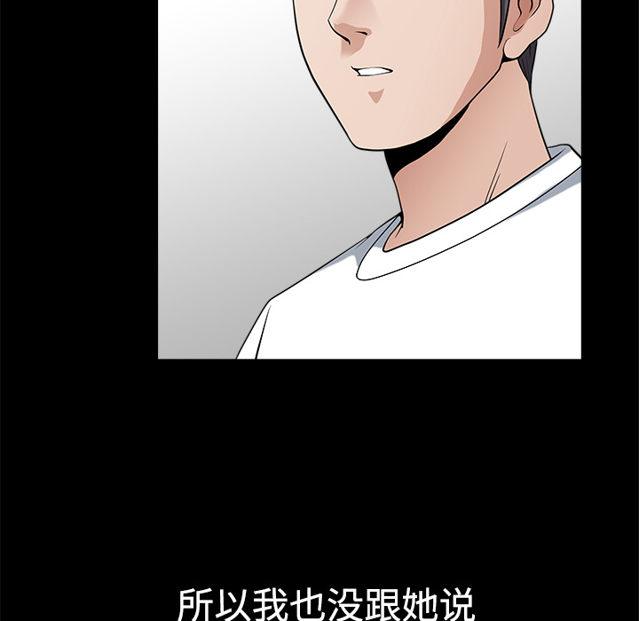 第6话 第 77 页