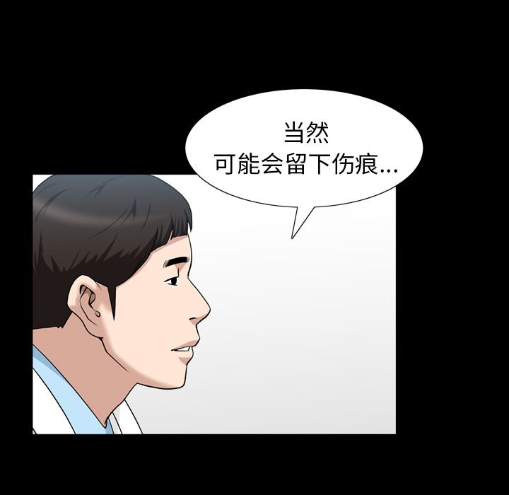 第27话 第 65 页