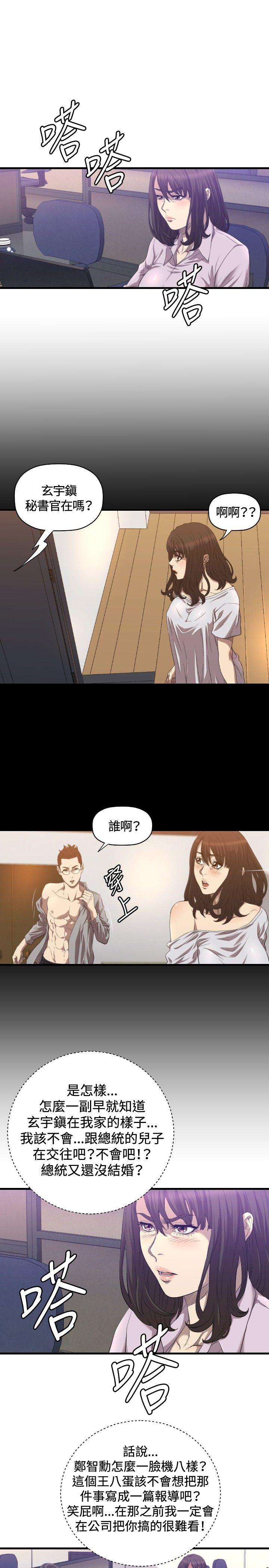 第16话 第 12 页