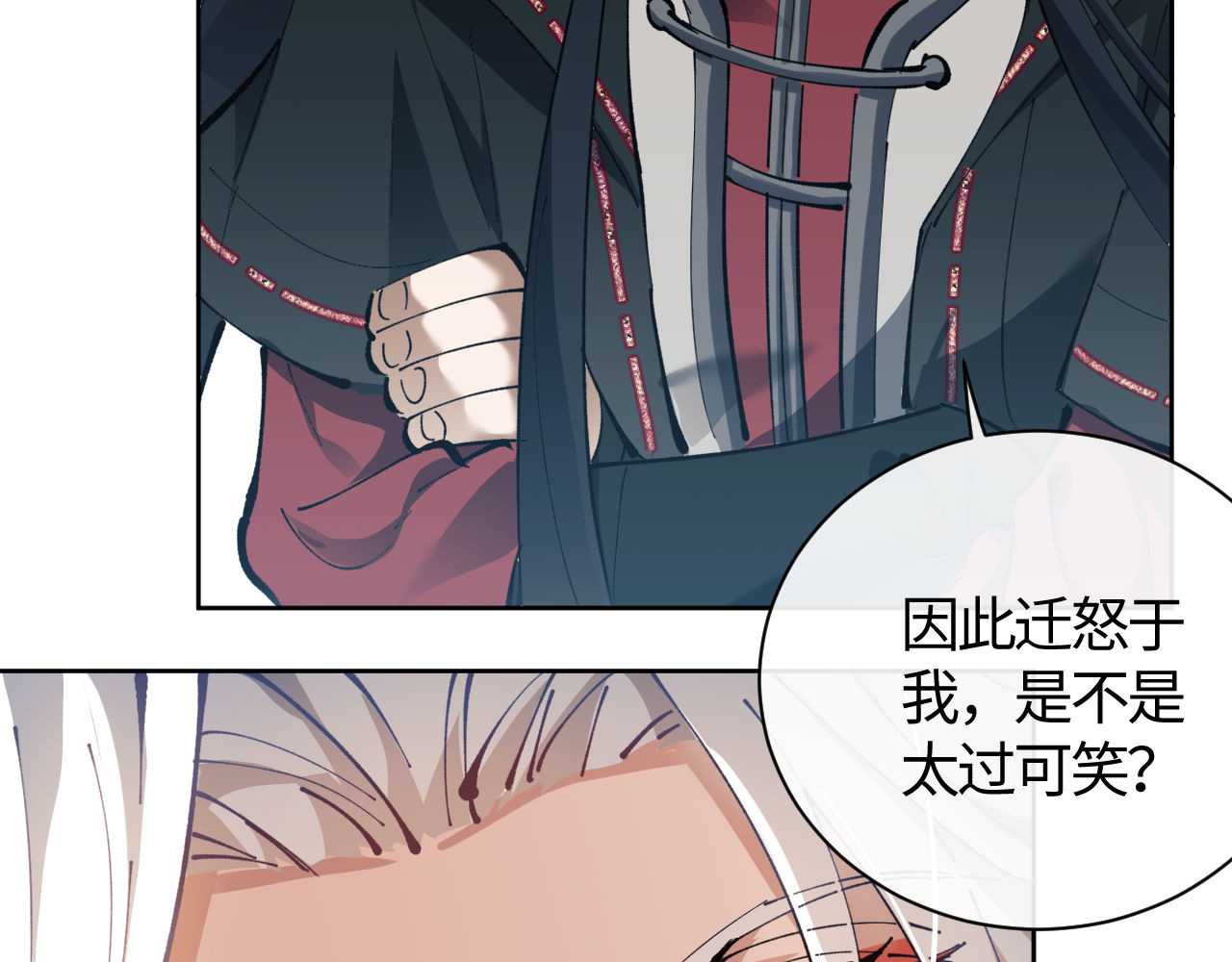 第1话 开局冲师！我楚老魔重生归来！ 第 193 页