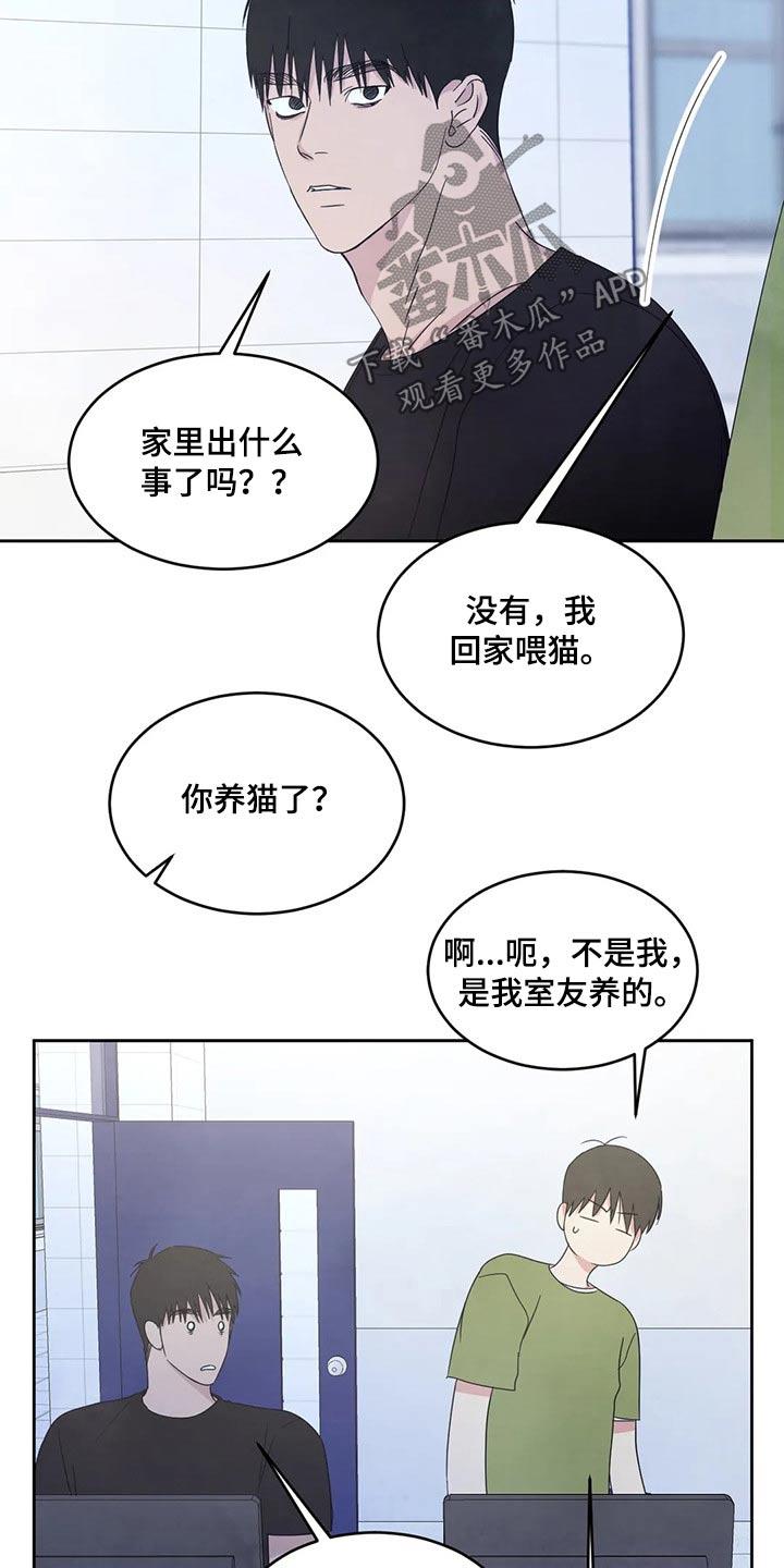 第57话 照片 第 16 页