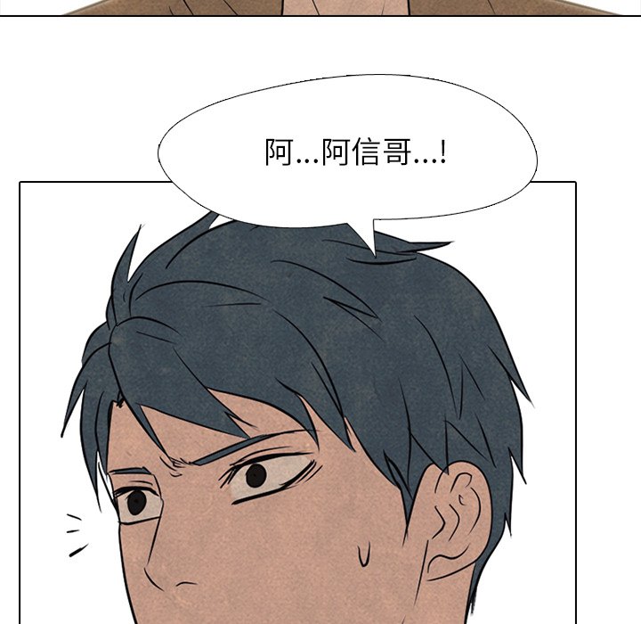 第122话 第 88 页