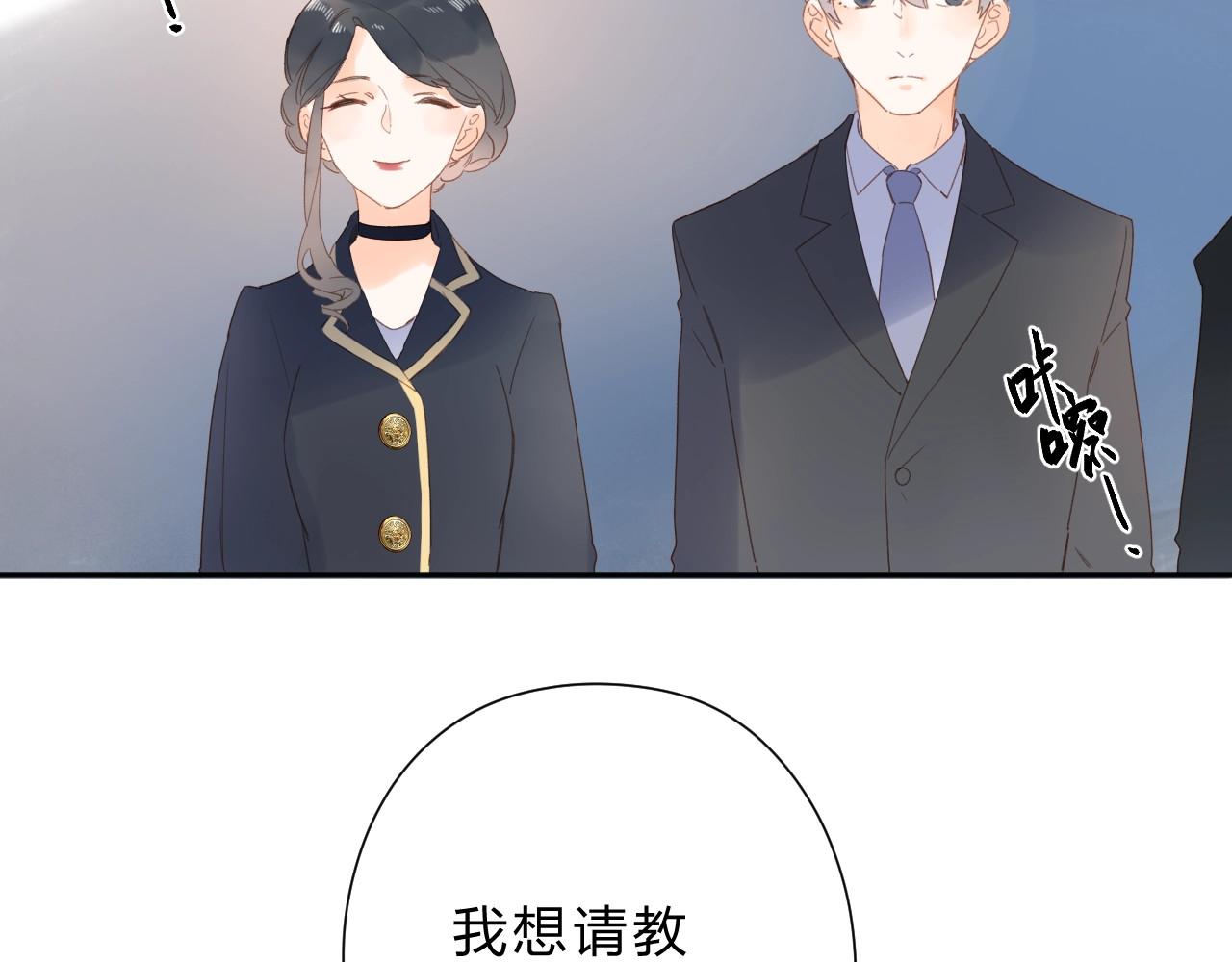 第79话 渴望 第 131 页