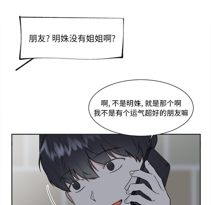 第19话 第 34 页