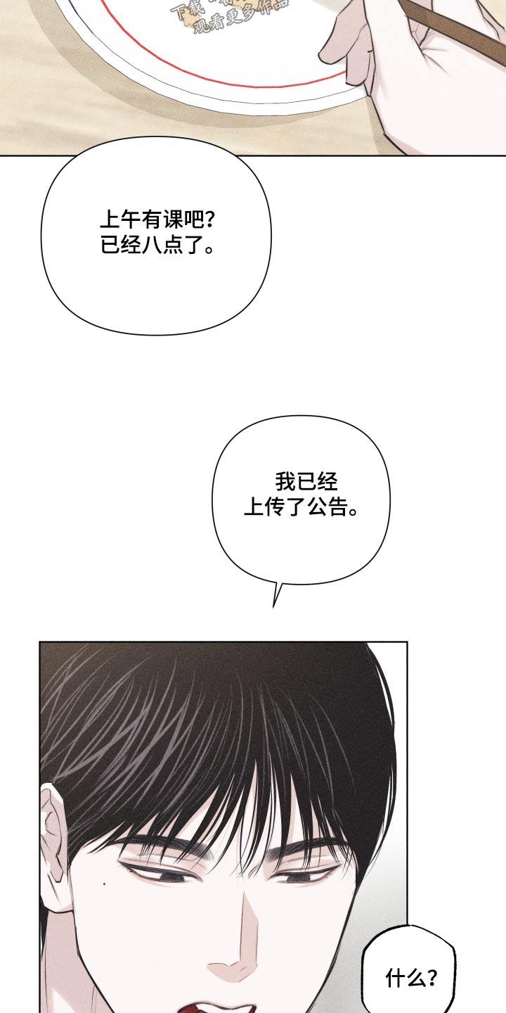 第40话 礼物 第 9 页