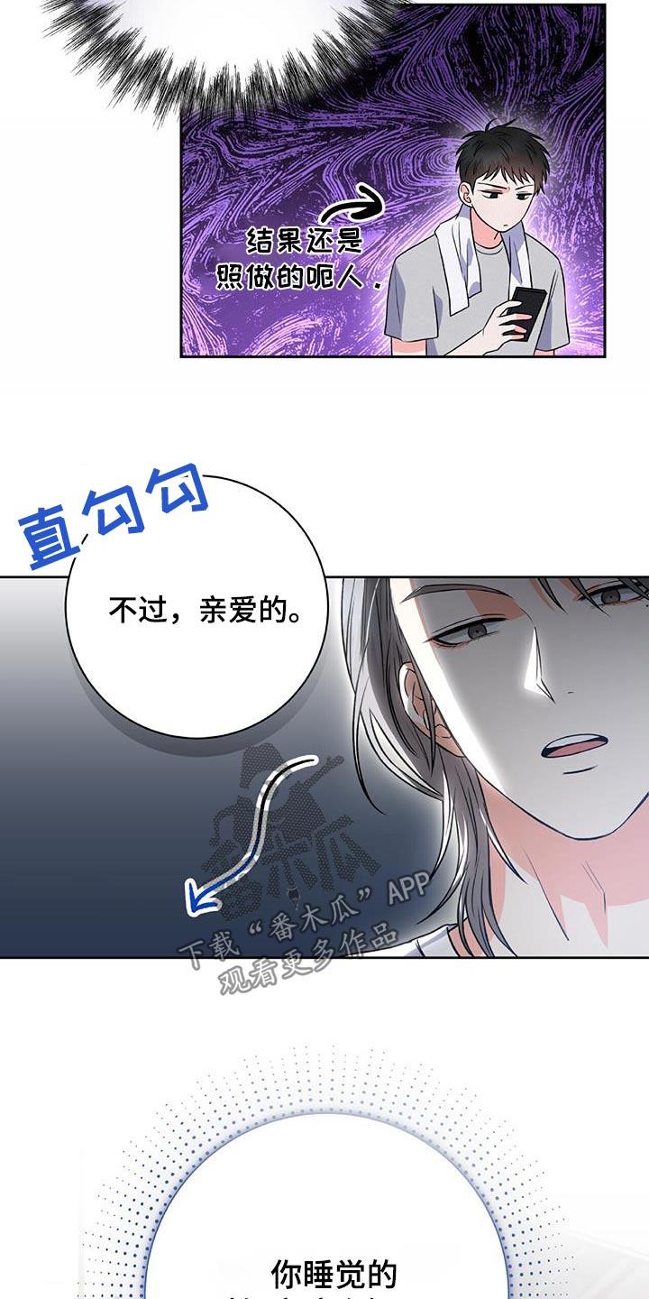 第23话 混蛋 第 8 页