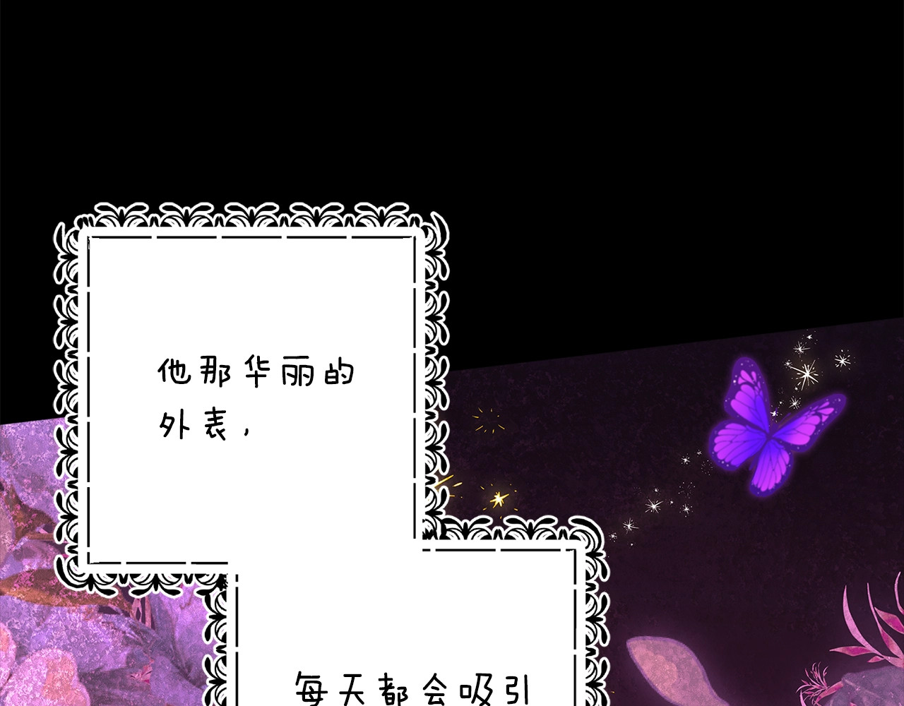 第67话 希望孩子长得像他 第 8 页