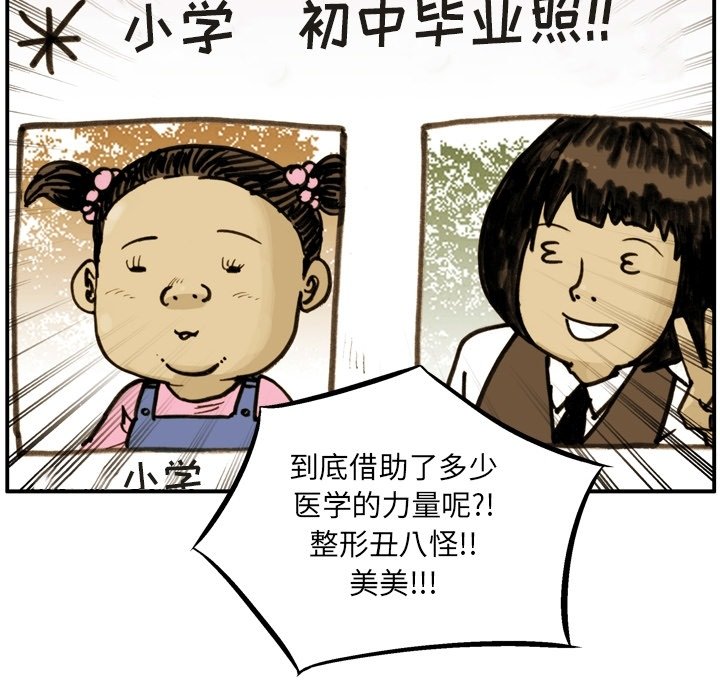 第54话 第 82 页