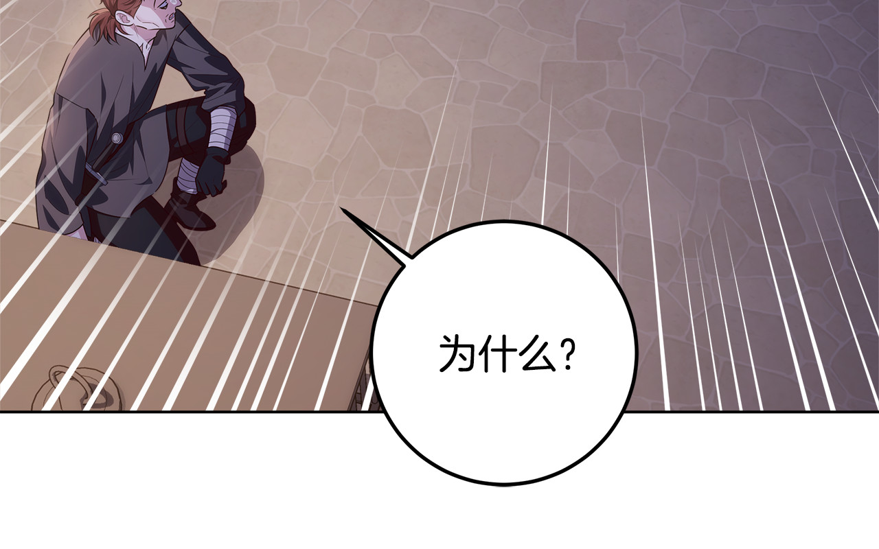 第30话 爸爸好可怕 第 28 页