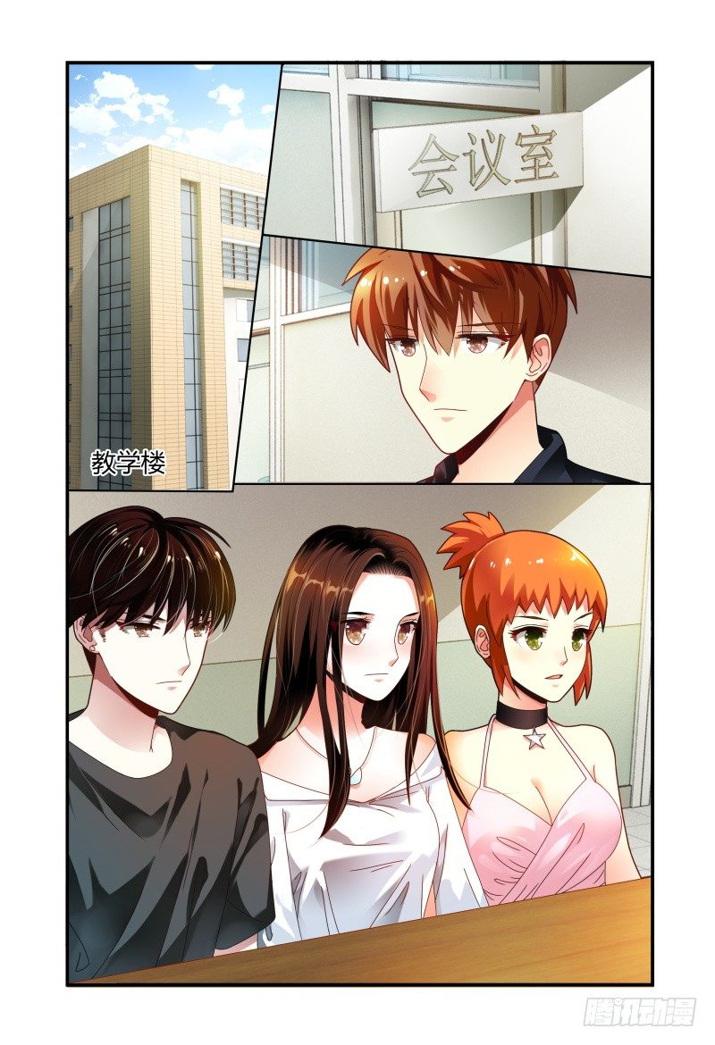065会议 第 3 页