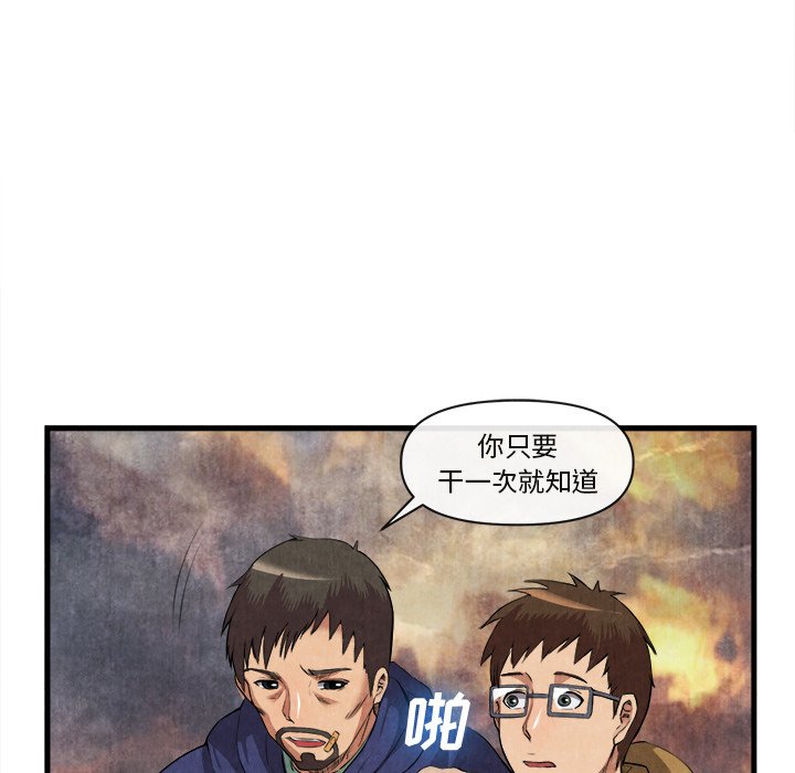 第32话 第 12 页