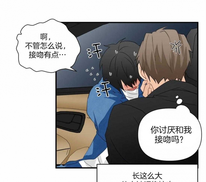 第24话 儿时的梦 第 37 页