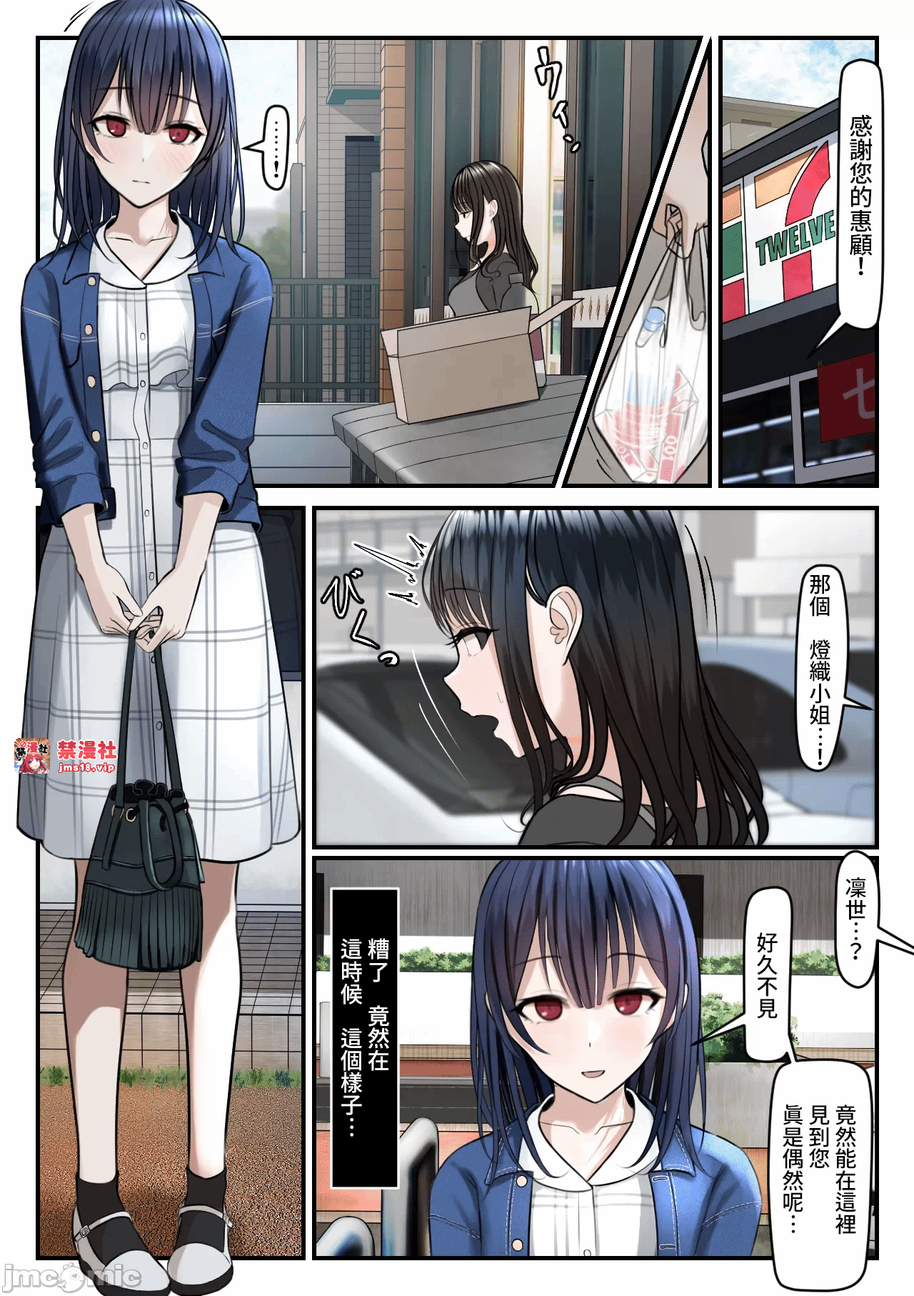 第一话 第 39 页