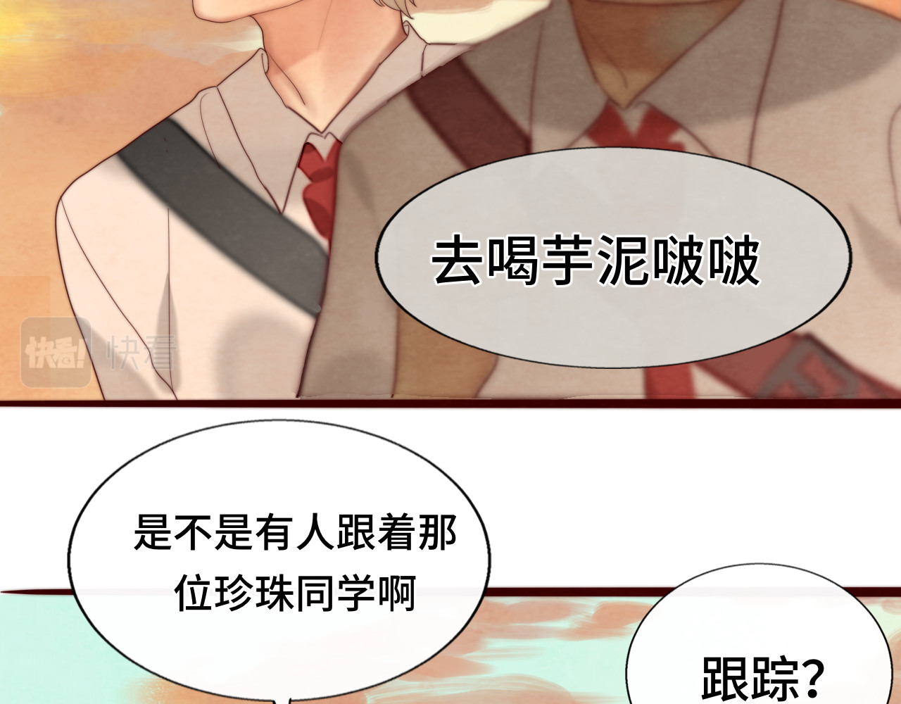 第57话我的爸爸是黑社会？ 第 53 页