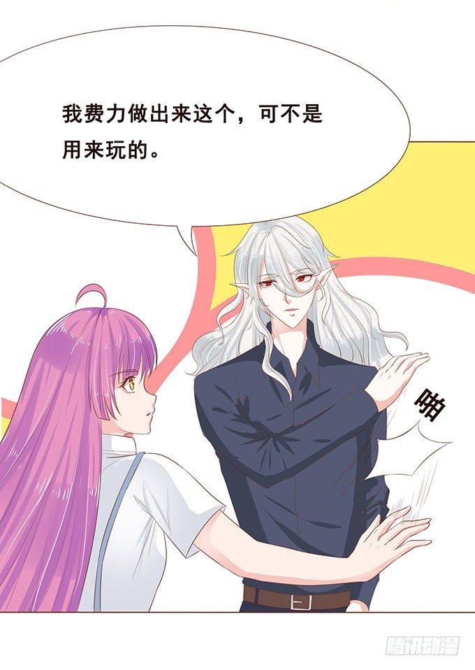 喜儿的分身 第 22 页