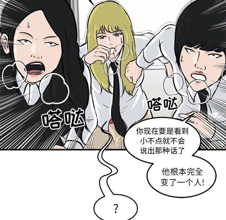 第5话 第 45 页