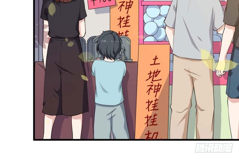 055商业天才 第 20 页