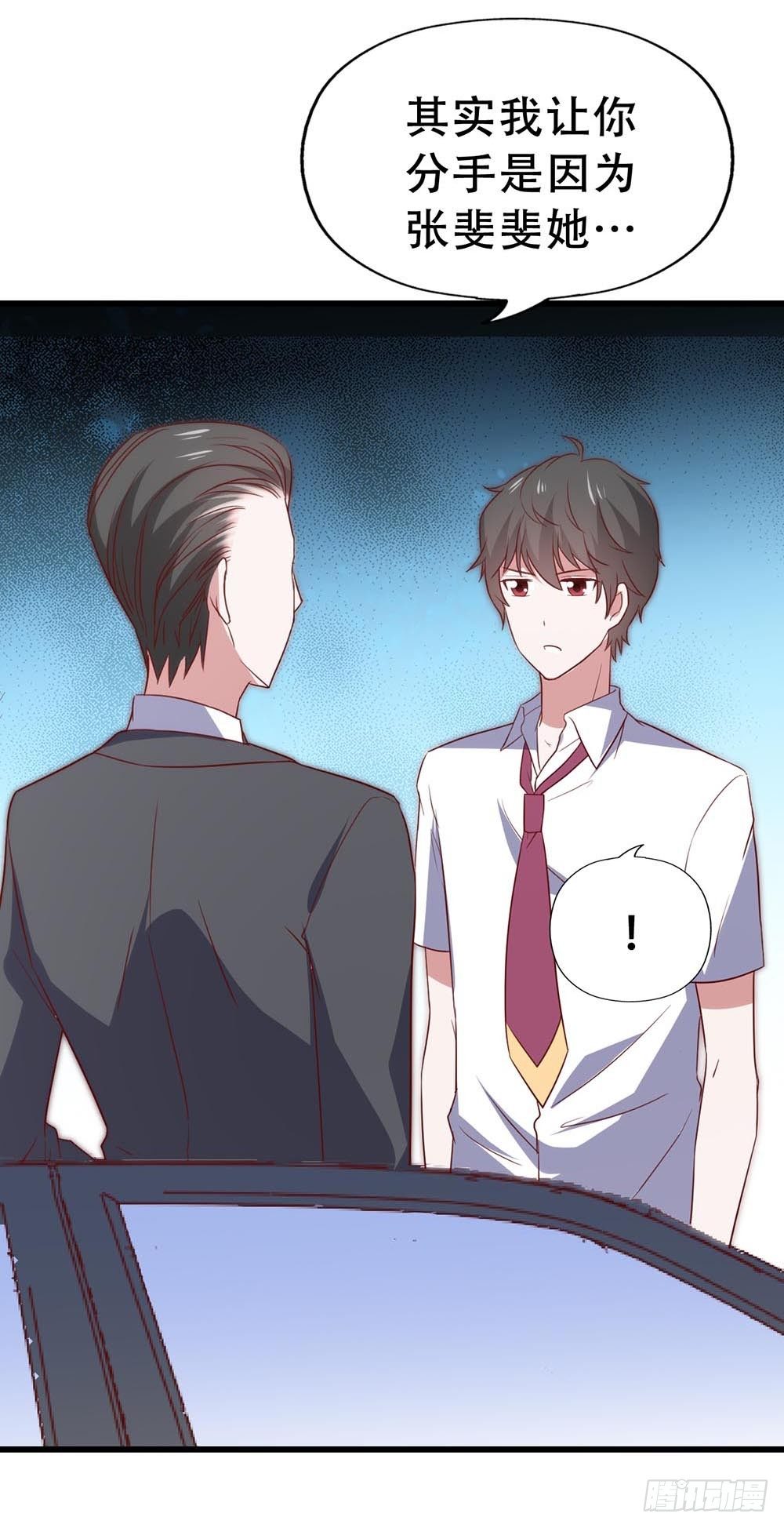 第七十八话·不会后悔……？ 第 16 页