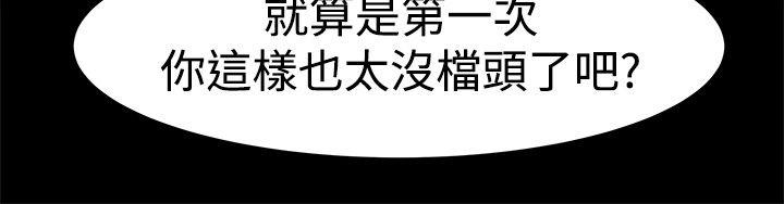 第5话 拼命挣钱 第 3 页
