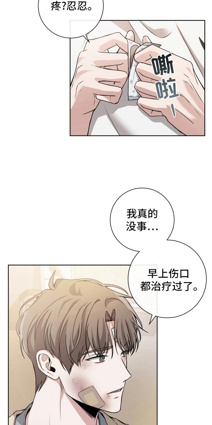 第10话 缘由 第 26 页
