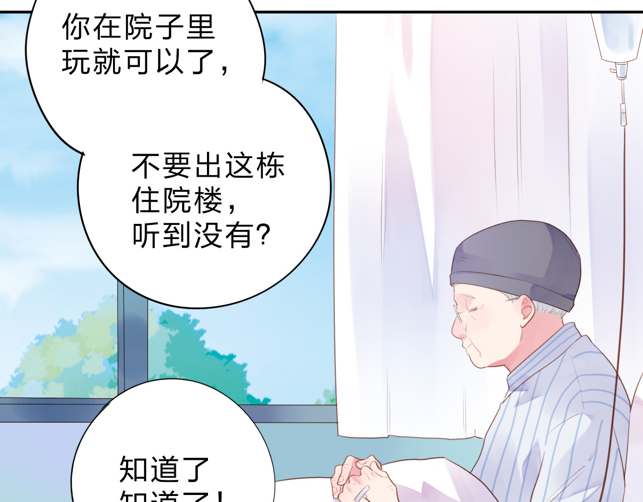 第38话 怪人 第 37 页