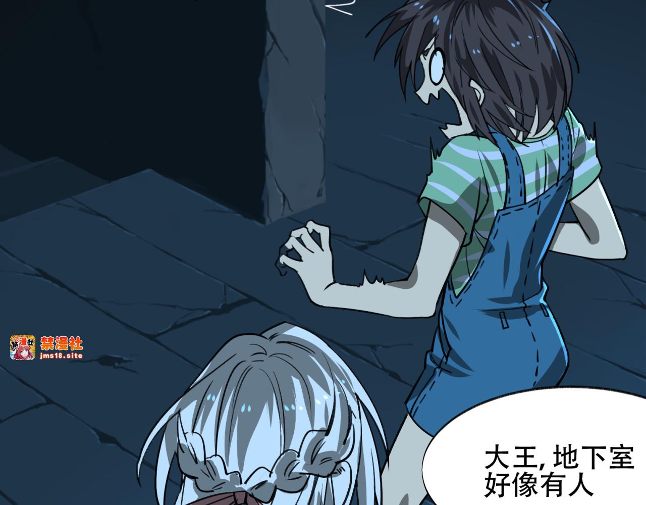第6话 小白的幻境 第 35 页