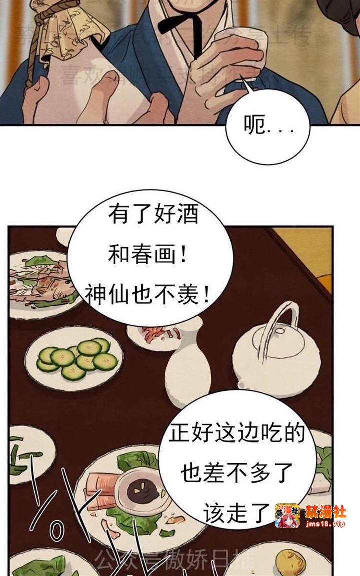 第19话 第 11 页