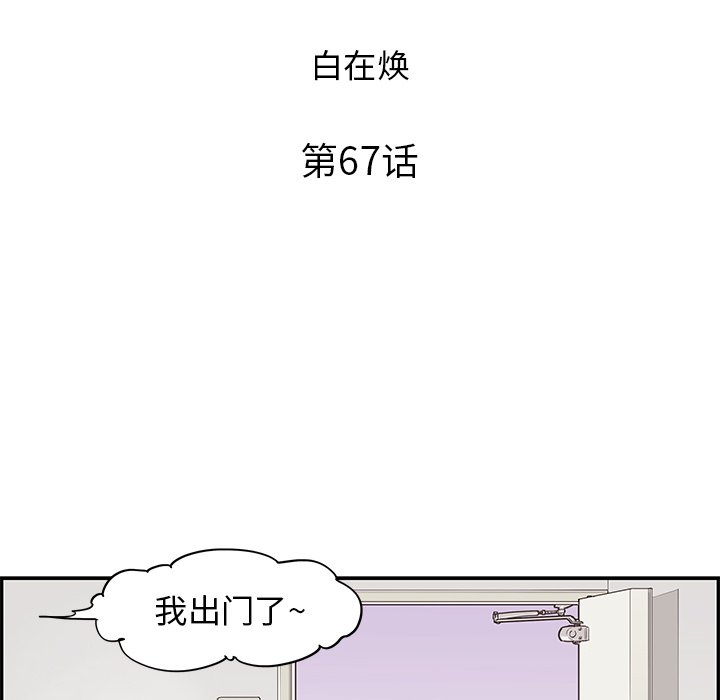第67话 第 13 页