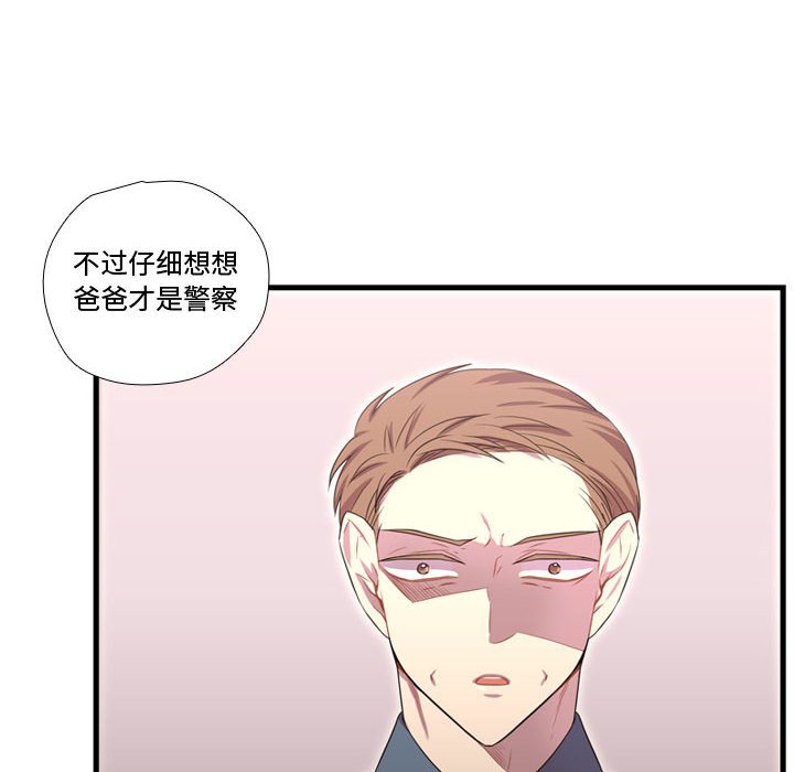 第41话 第 16 页