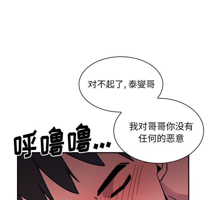 第7话 第 23 页