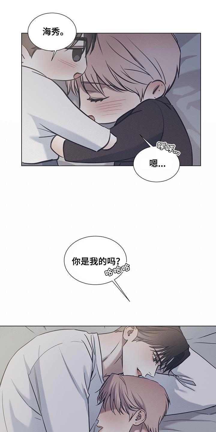 第106话 【第二季】愿望实现了 第 10 页