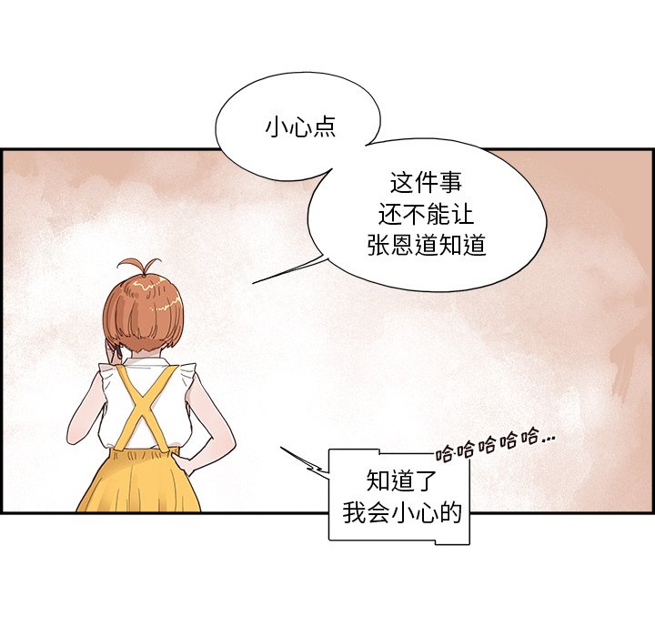 第152话 第 7 页