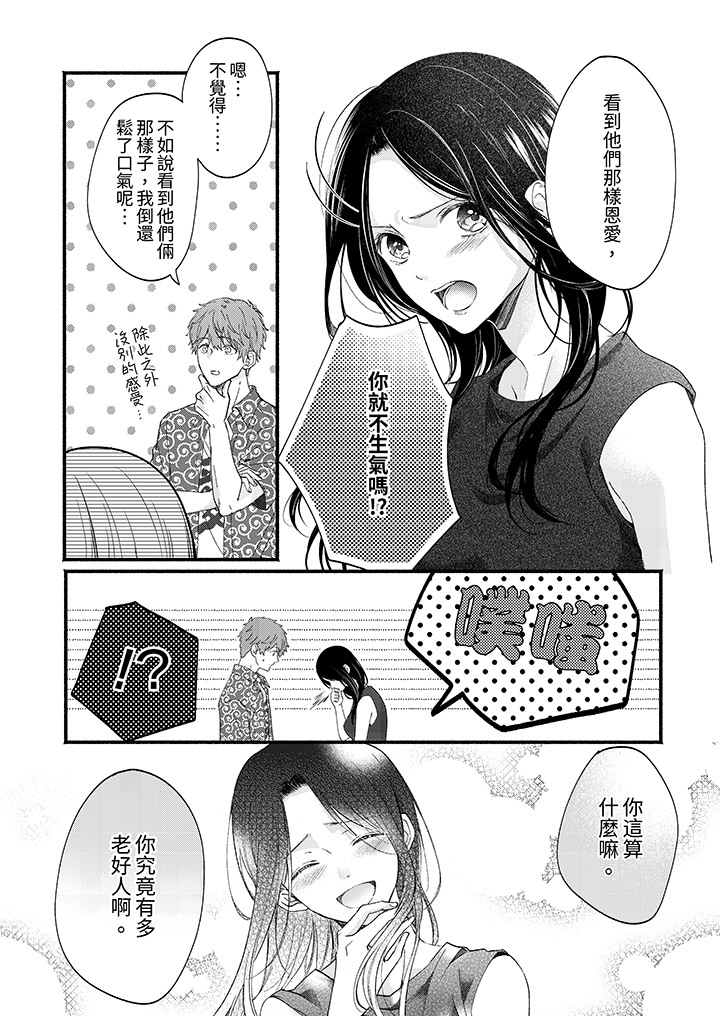 第55话 第 13 页