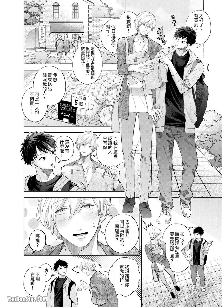 第17话 第 3 页