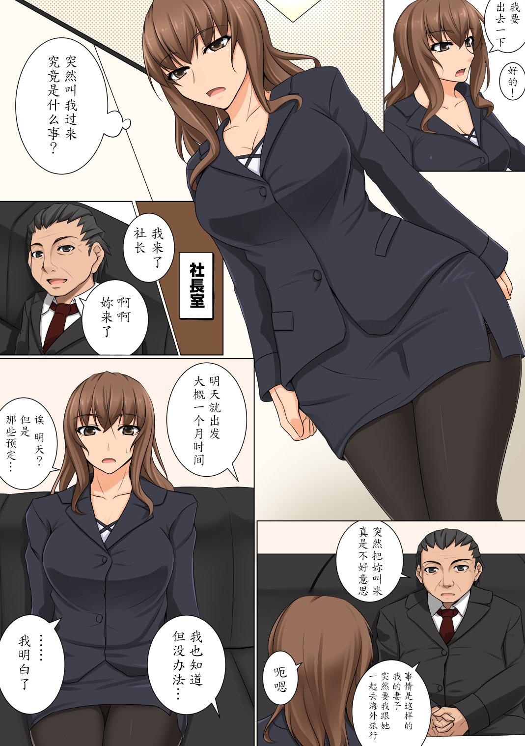第1话 第 5 页