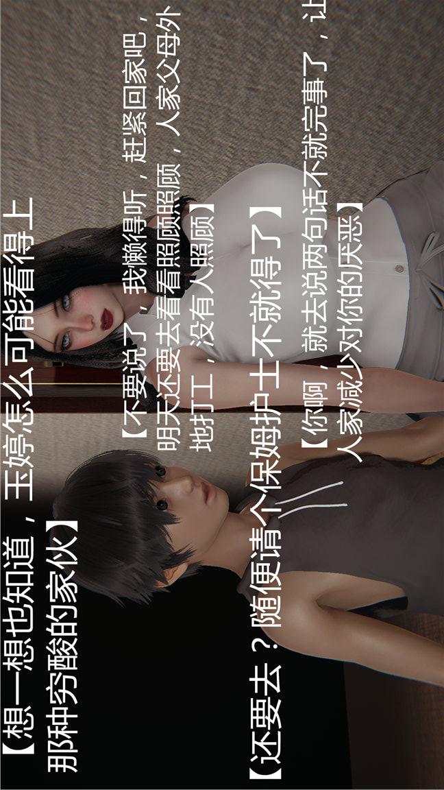 第04话 第 11 页