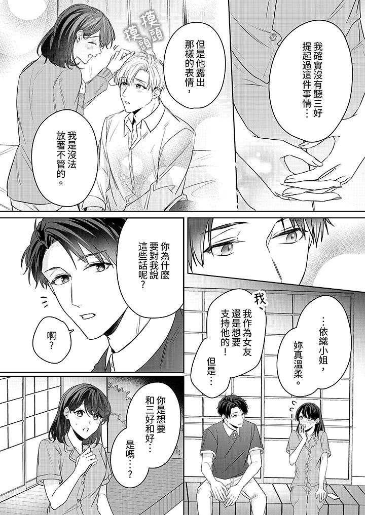 第19话 第 7 页