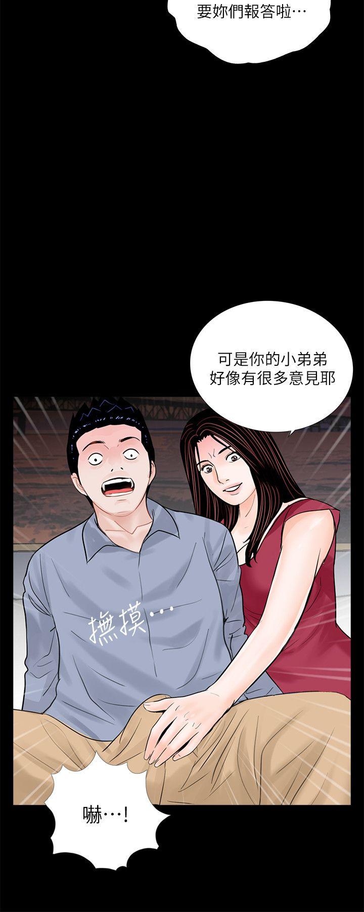 第62话-復仇开始[01] 第 18 页