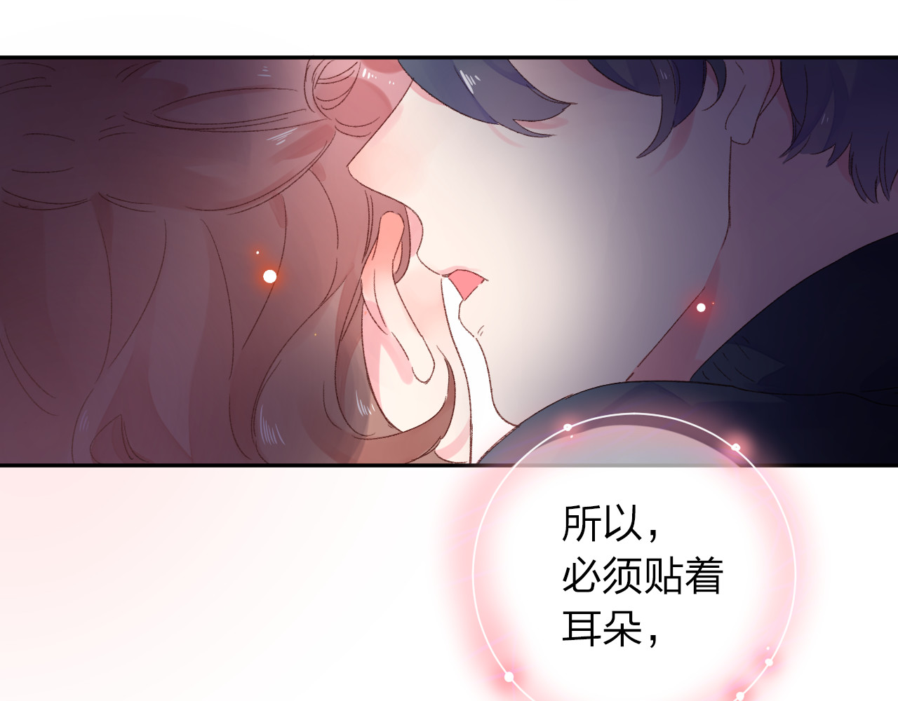 第43话 发卡 第 78 页